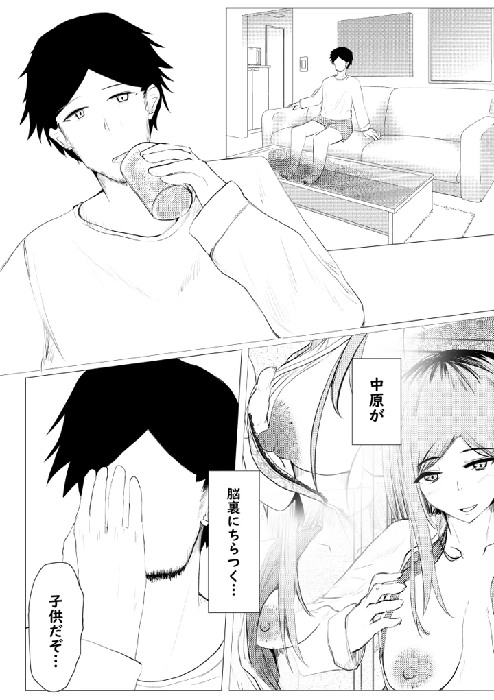 36ページ目