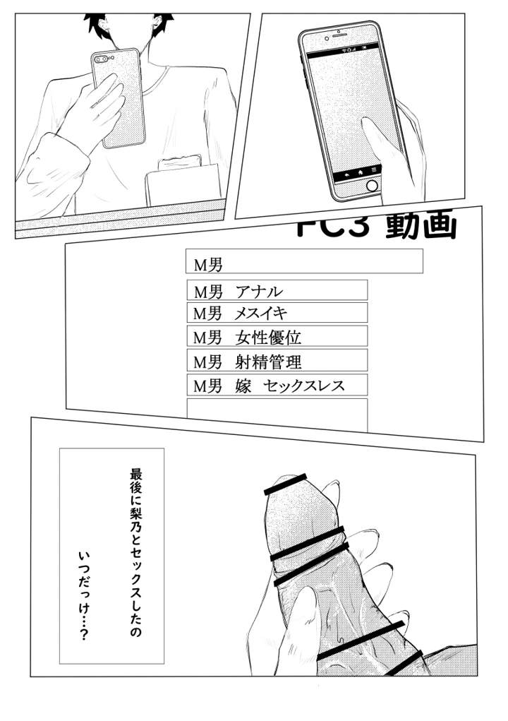 37ページ目