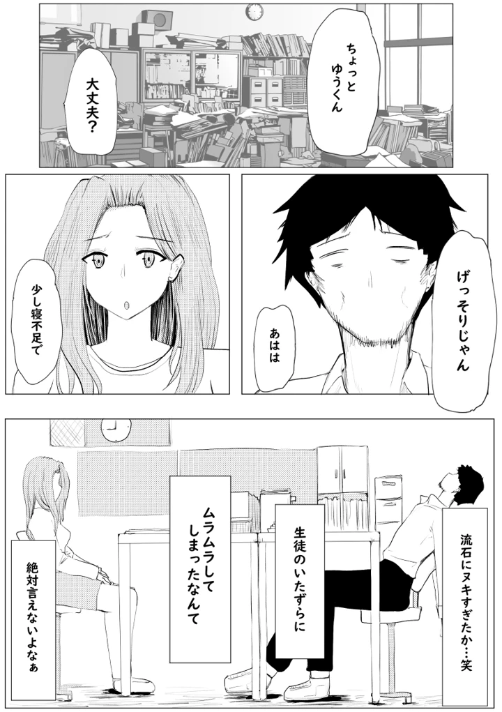 38ページ目