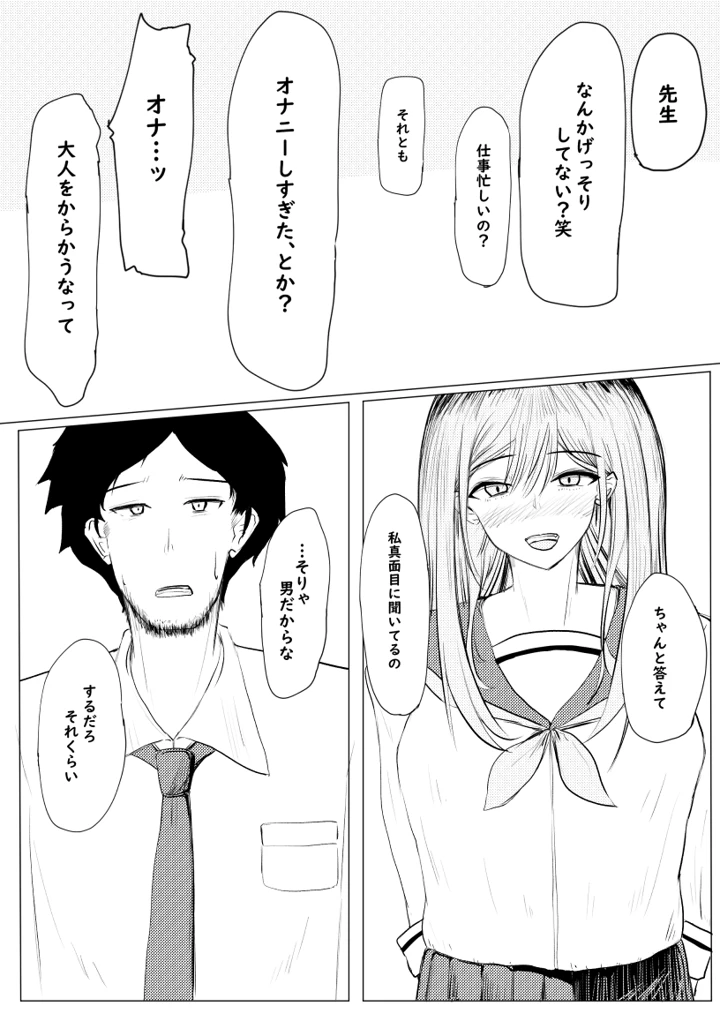 45ページ目