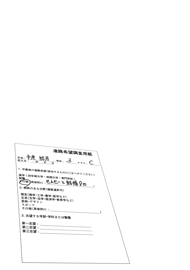 52ページ目