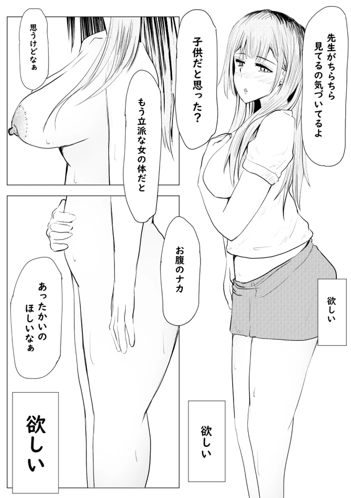 53ページ目