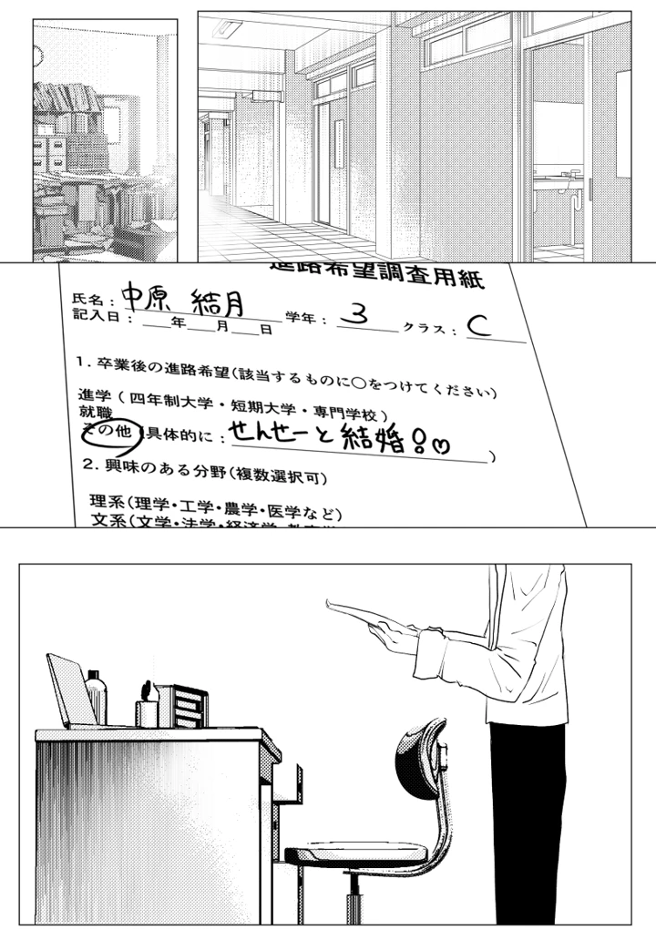 57ページ目