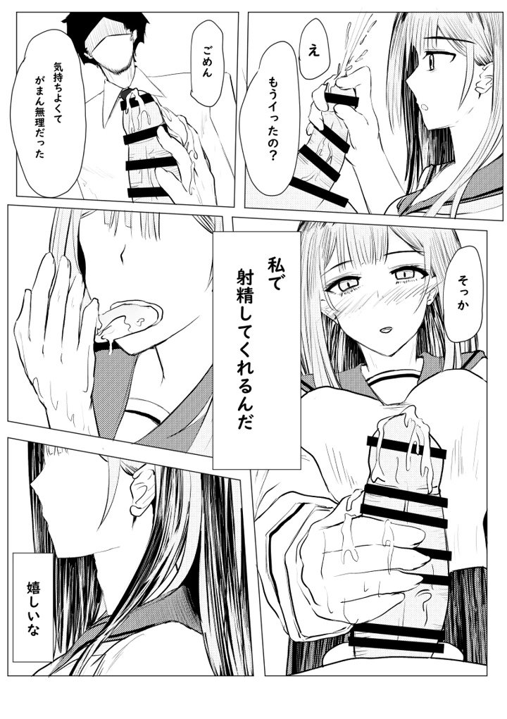 69ページ目