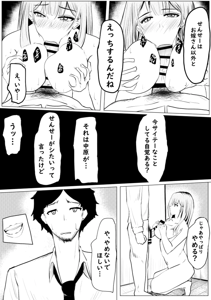 74ページ目