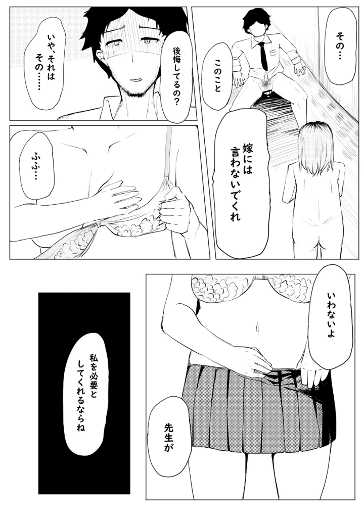 76ページ目