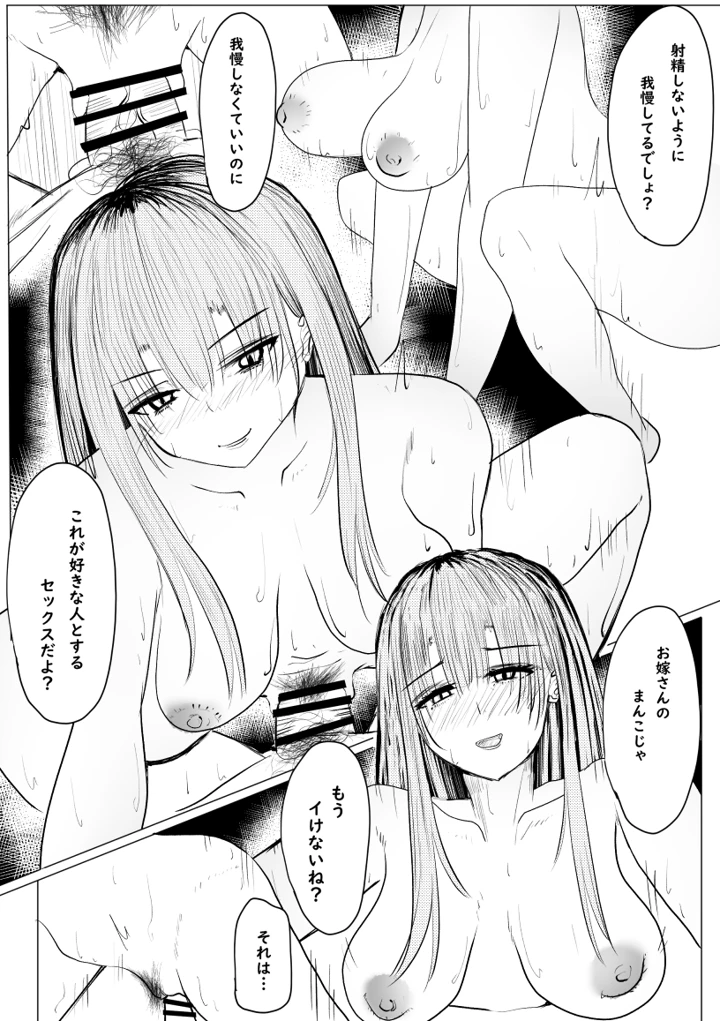 79ページ目