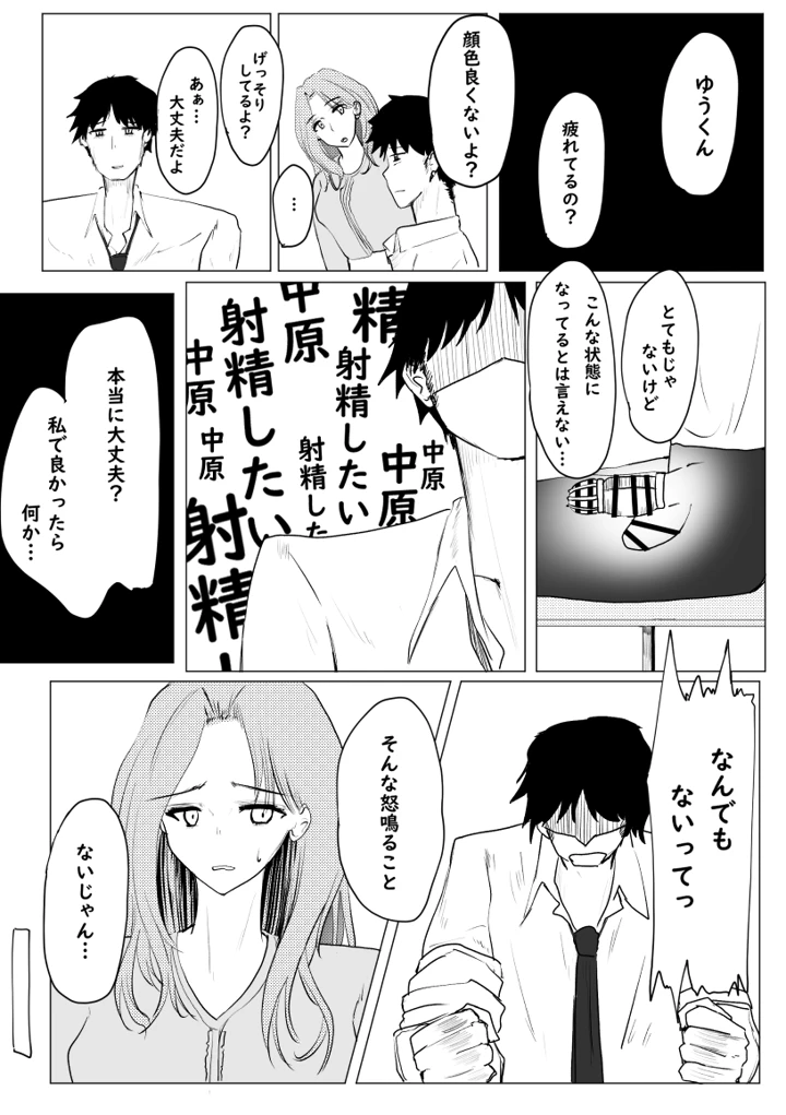 89ページ目