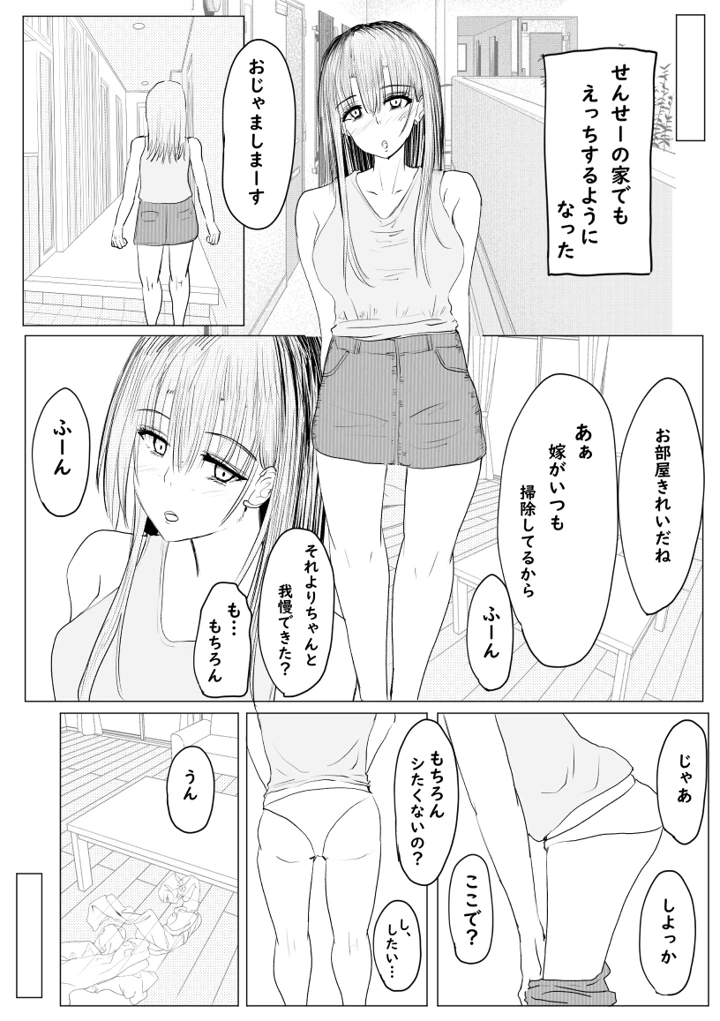 90ページ目
