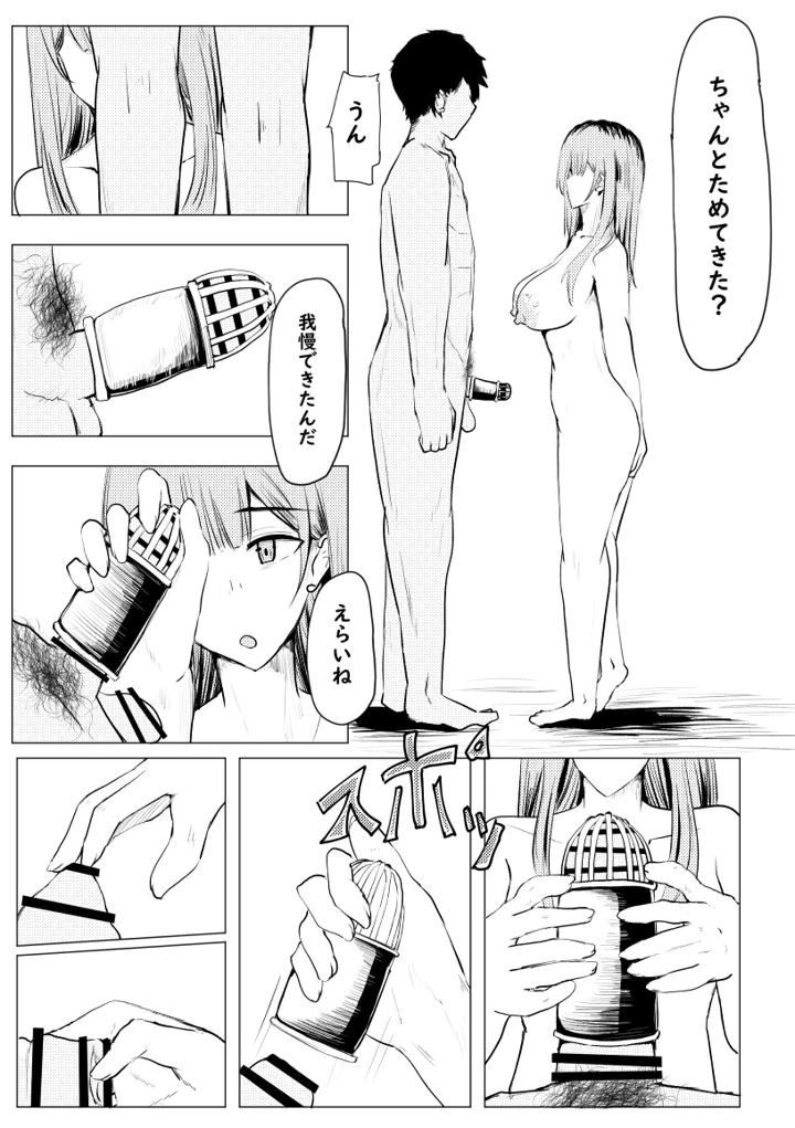 91ページ目