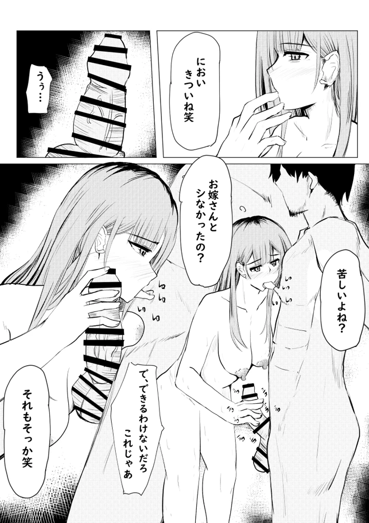 92ページ目