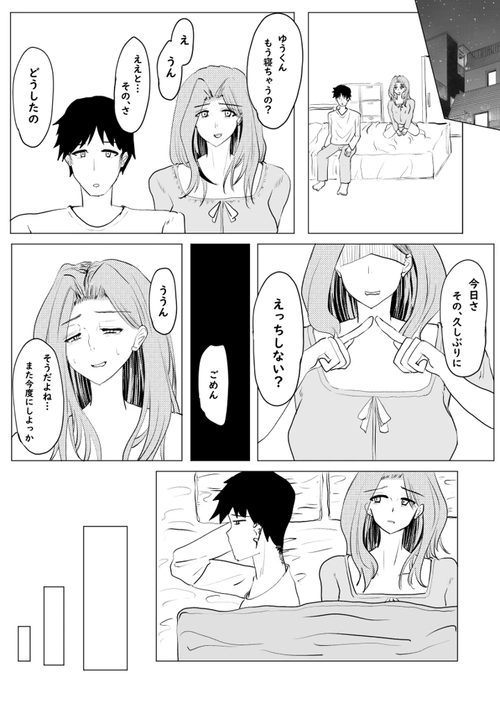 96ページ目