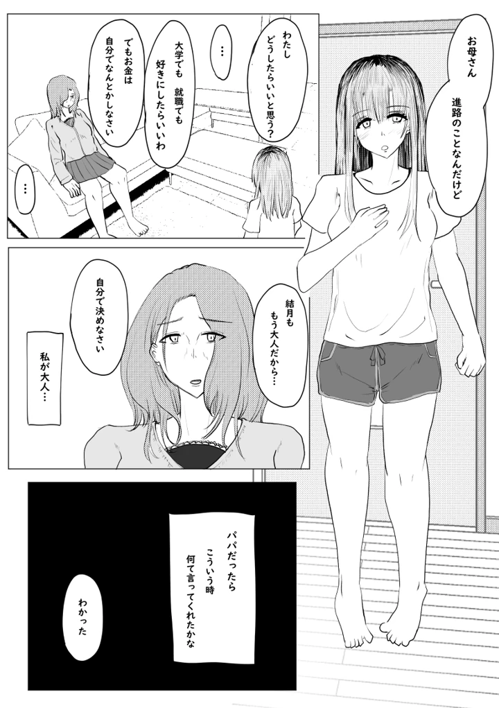 98ページ目