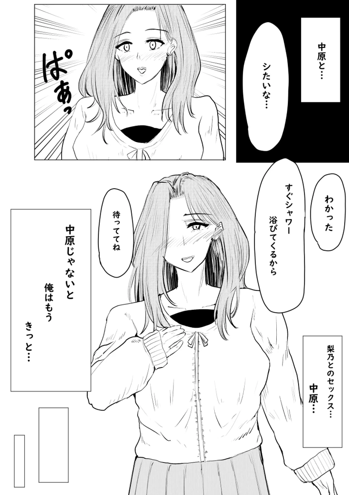 102ページ目