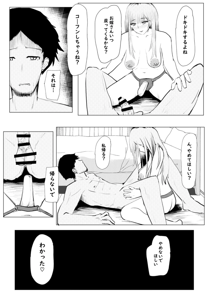 109ページ目