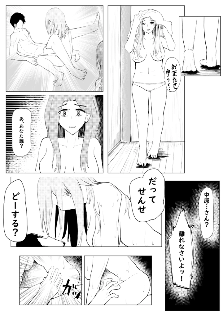 111ページ目