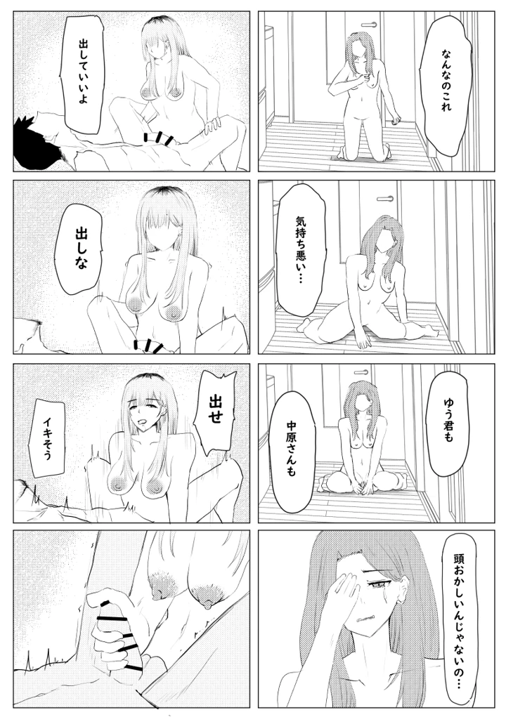112ページ目