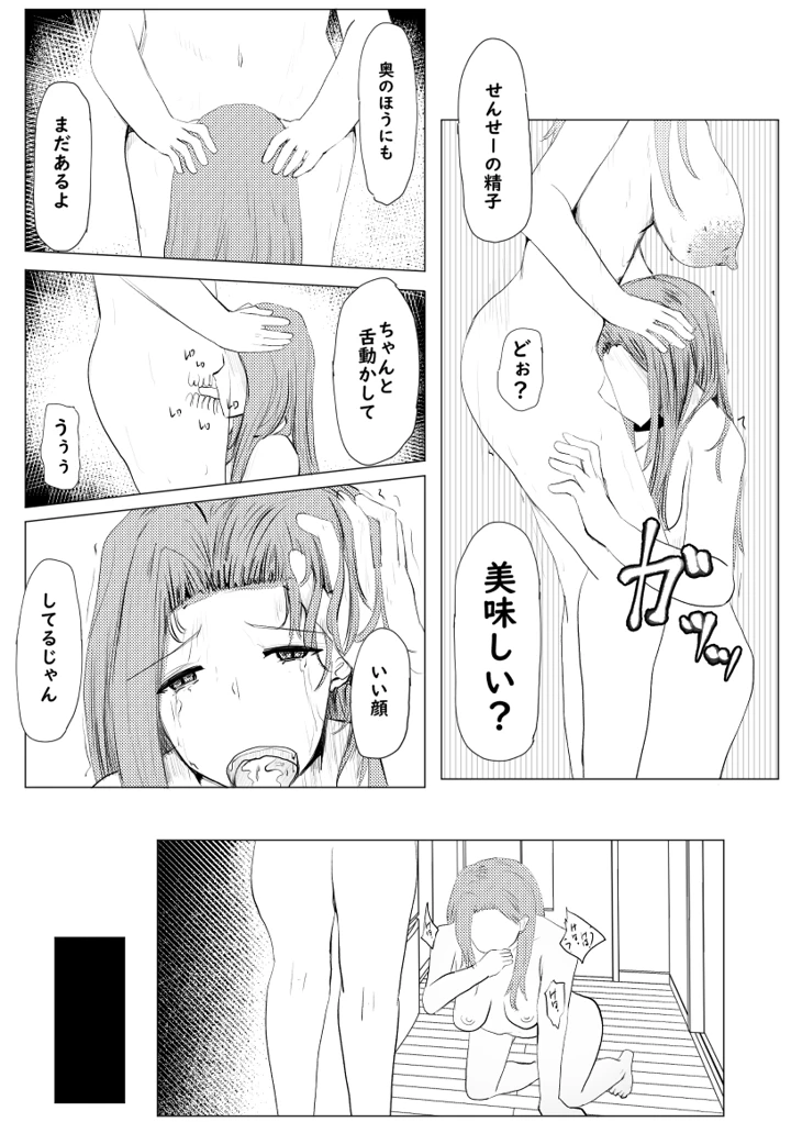 116ページ目