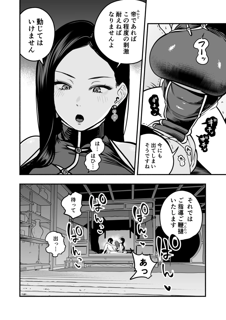 5ページ目