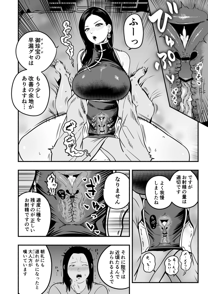 9ページ目