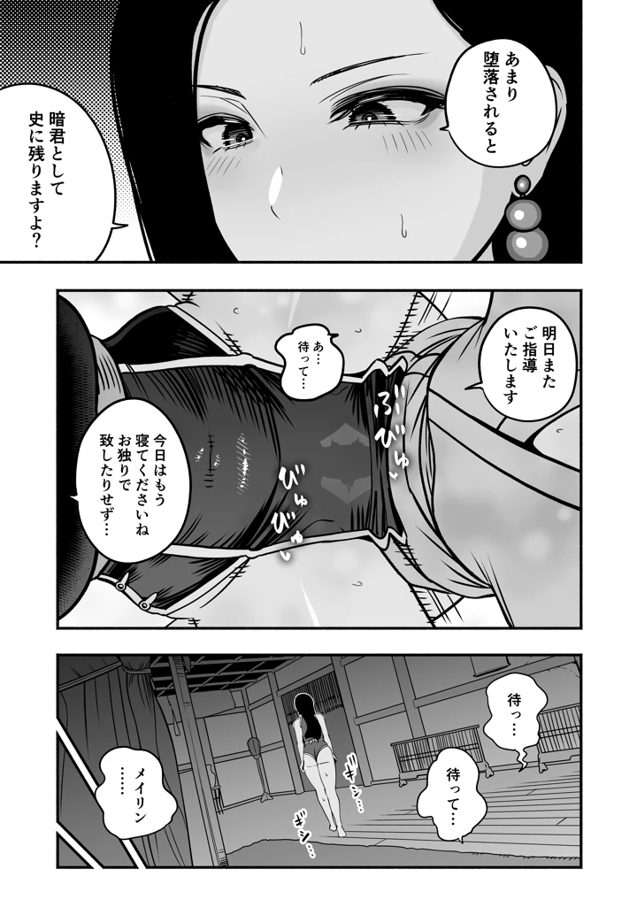 10ページ目
