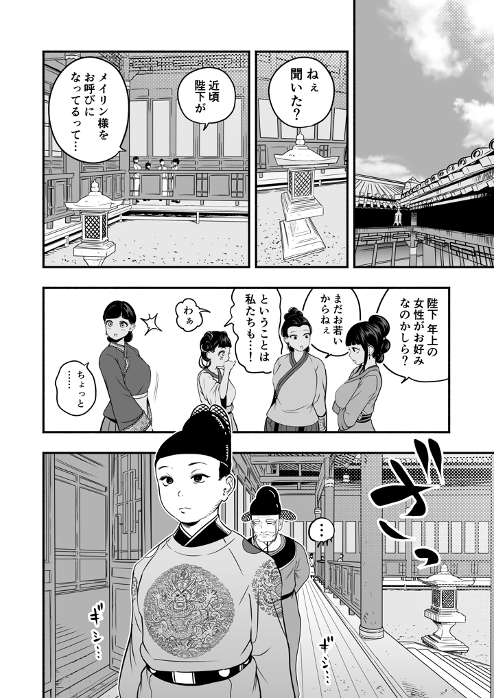 11ページ目