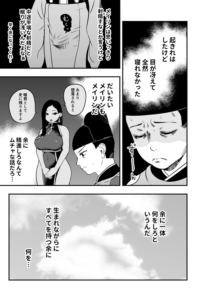12ページ目