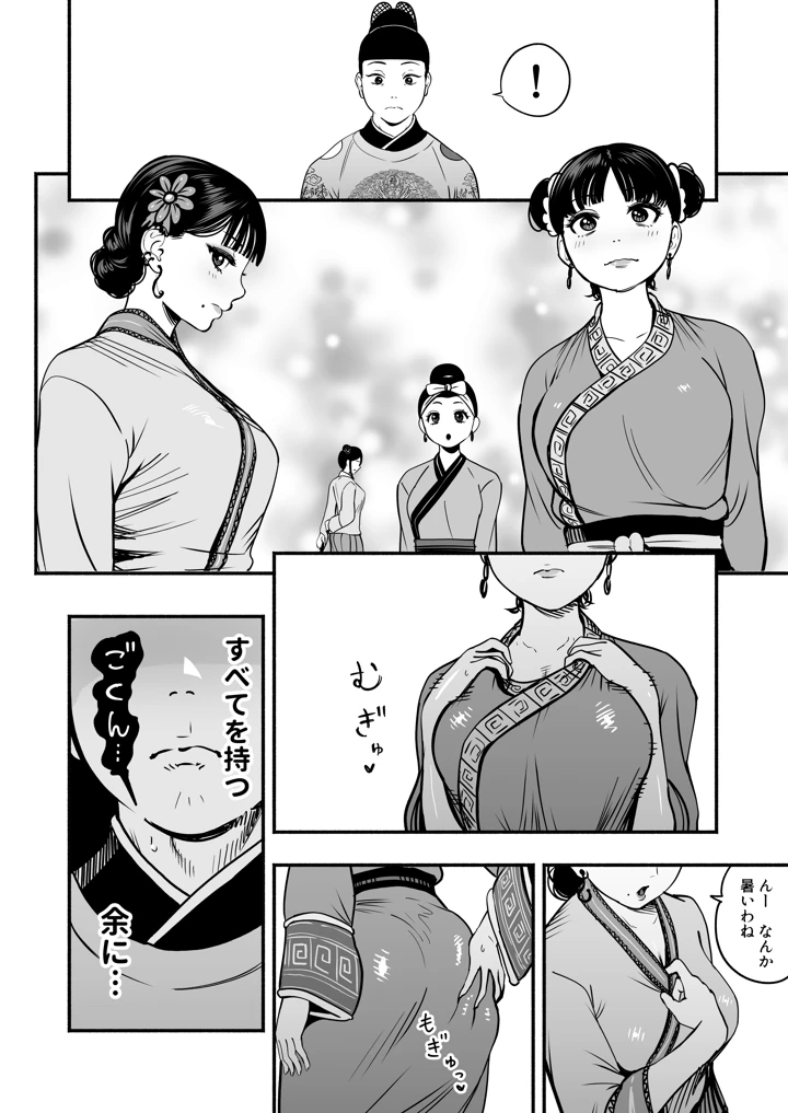 13ページ目