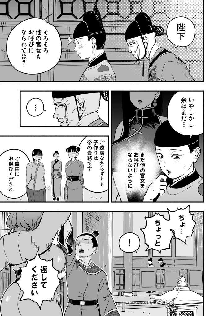 14ページ目