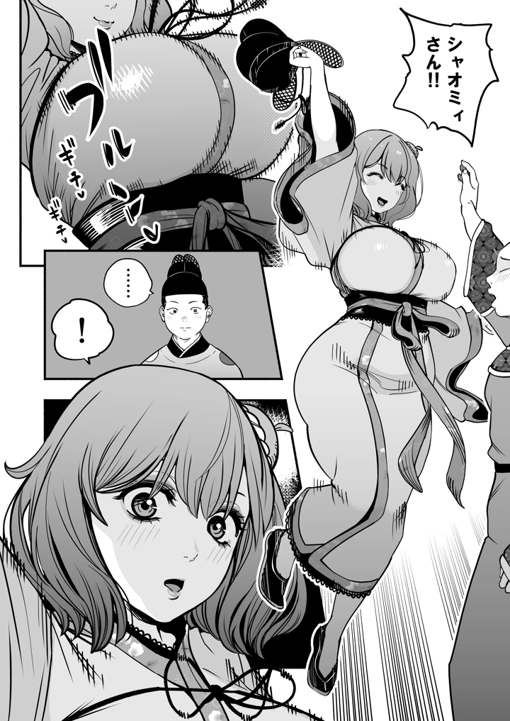 15ページ目