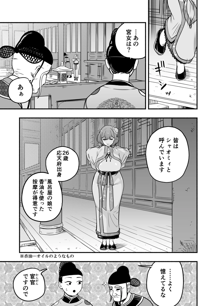 16ページ目