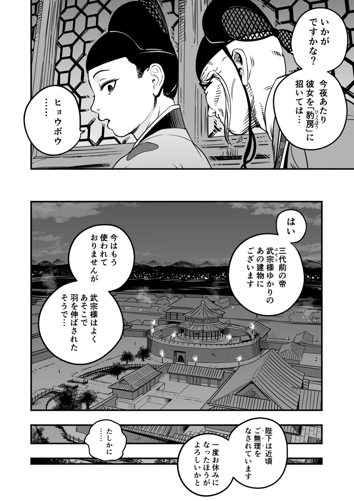 17ページ目