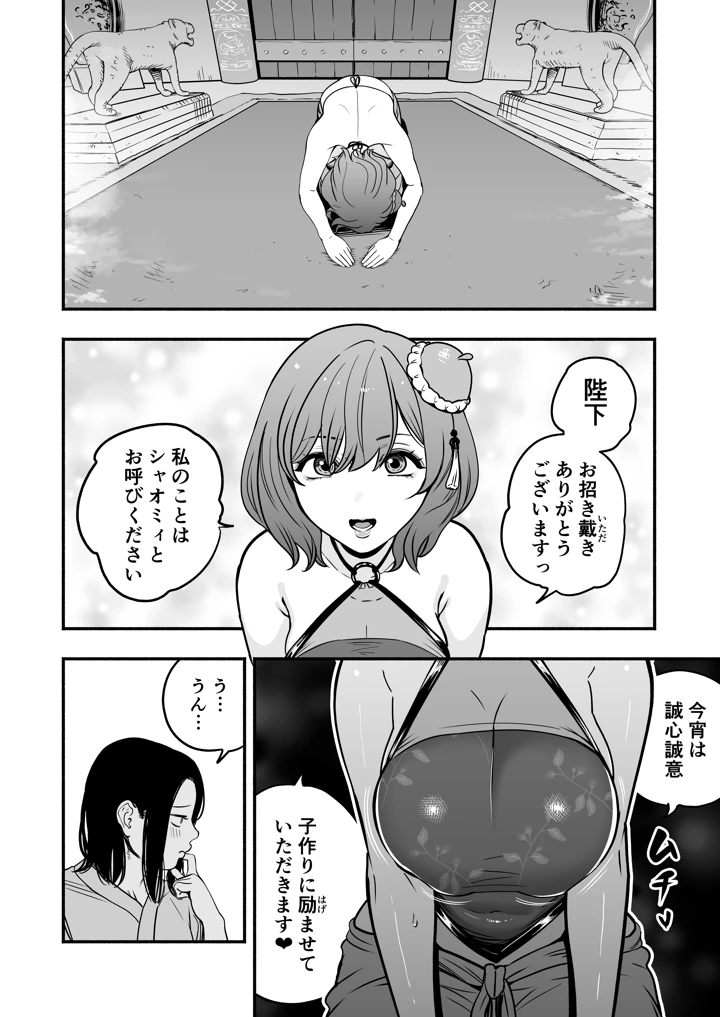 19ページ目