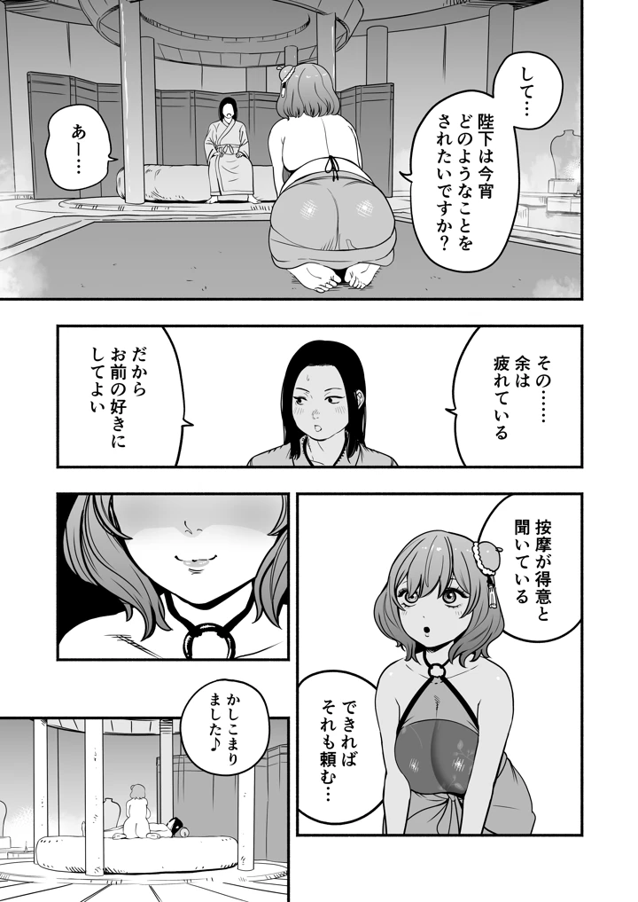 20ページ目
