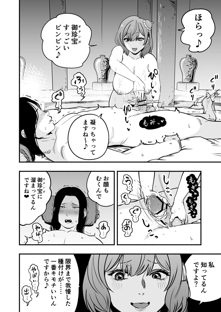 23ページ目