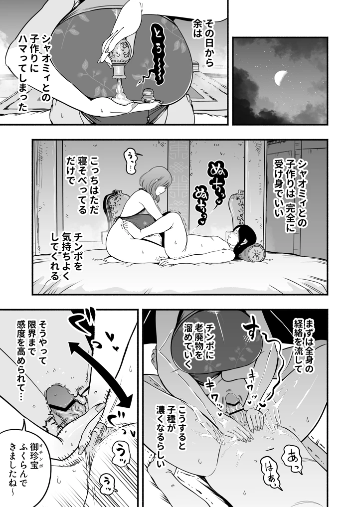 38ページ目