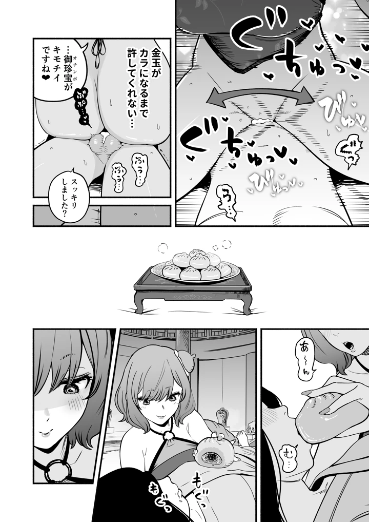 43ページ目