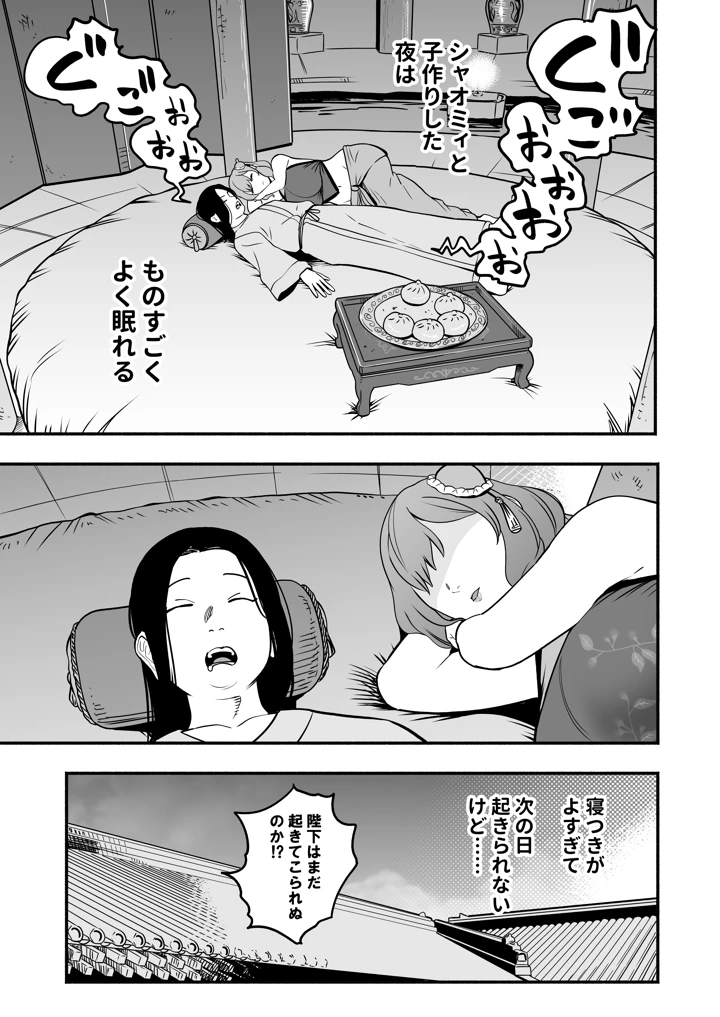 44ページ目