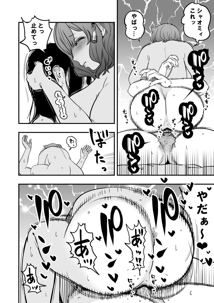 53ページ目
