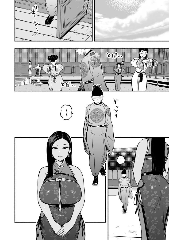 61ページ目