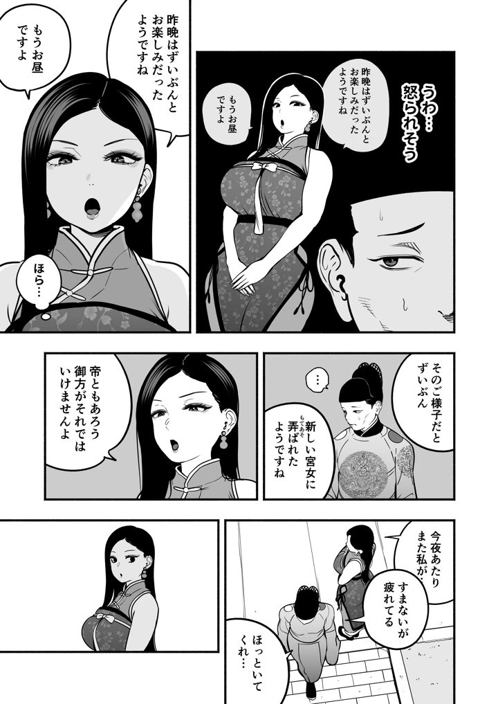 62ページ目