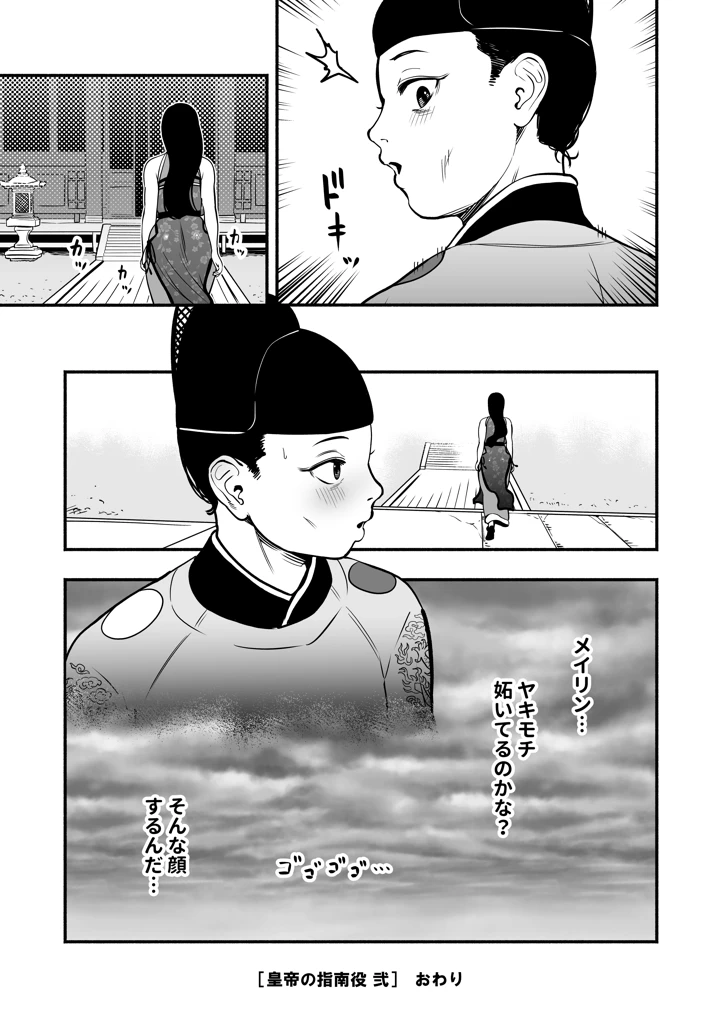 64ページ目