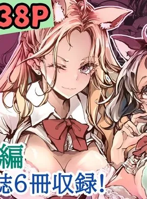 ORGAN-Tino3 総集編3(70年式悠久機関)