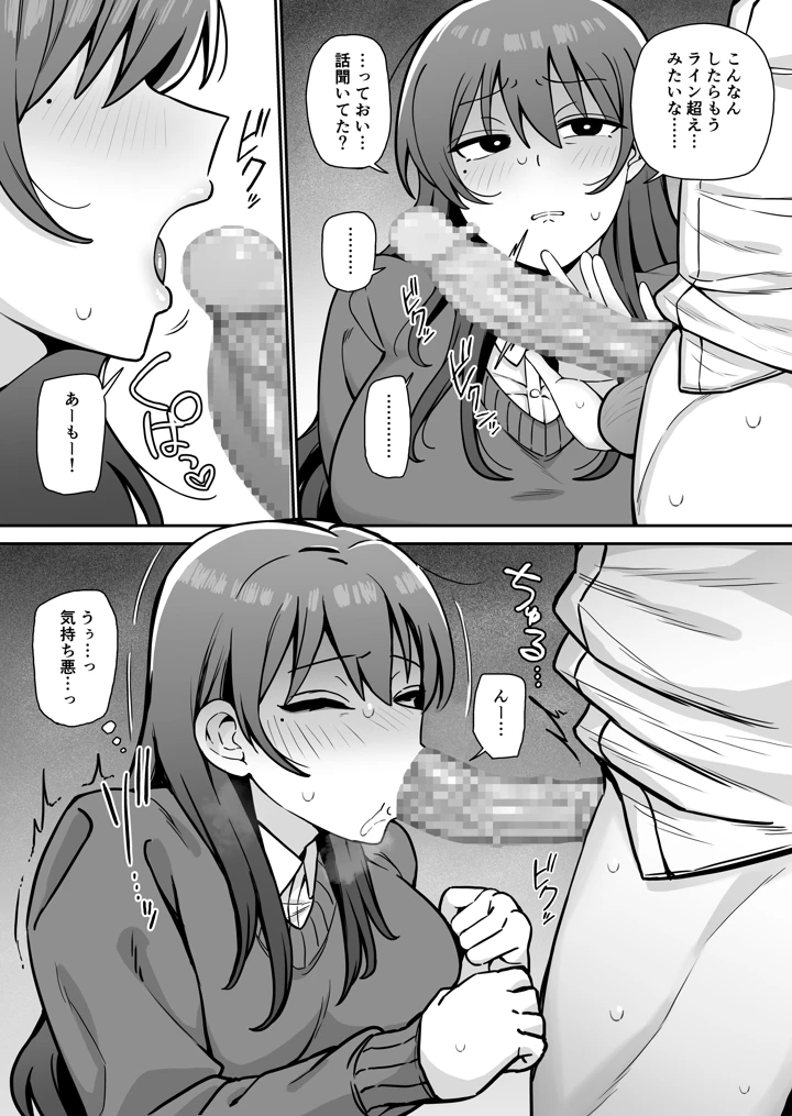 SEXしてくれる妹(もにもにも) 4ページ
