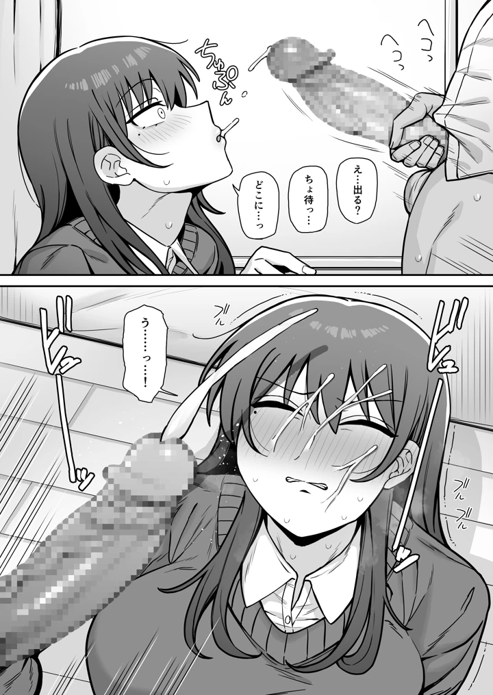 SEXしてくれる妹(もにもにも) 6ページ