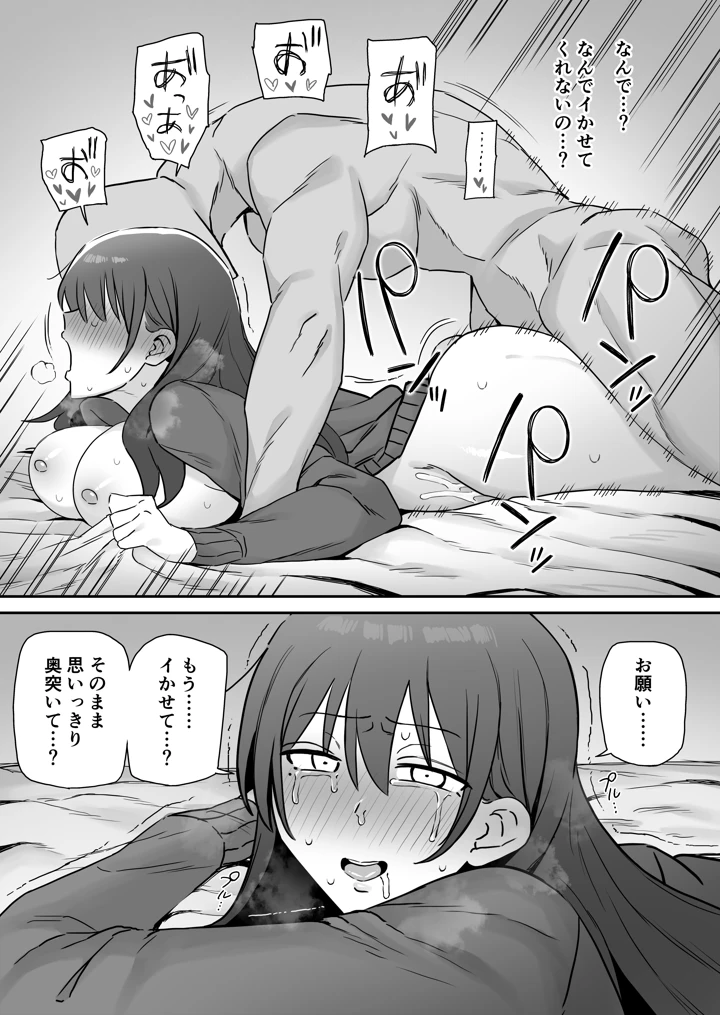SEXしてくれる妹(もにもにも) 19ページ