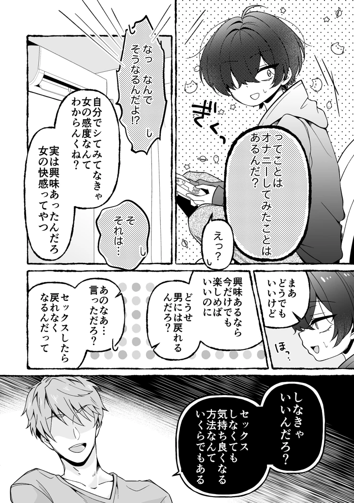 3ページ目