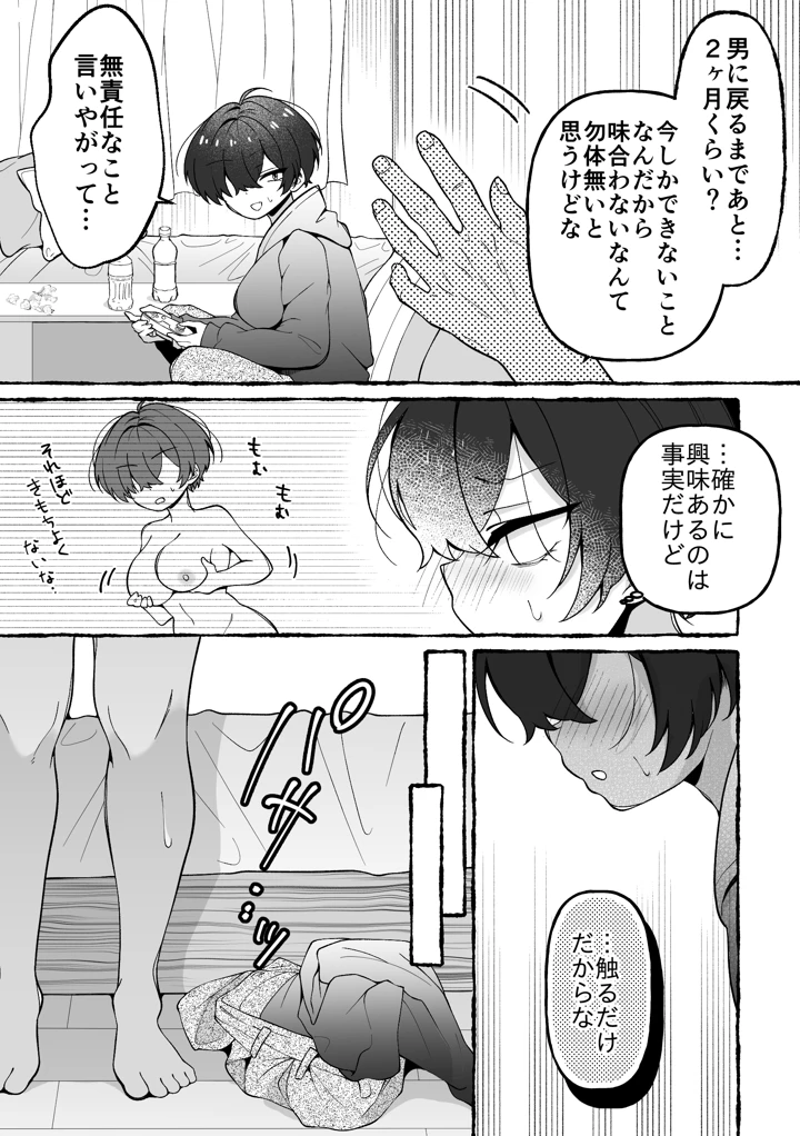 4ページ目