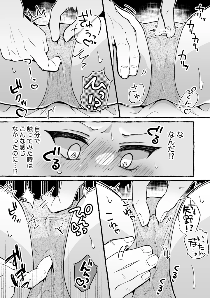 8ページ目