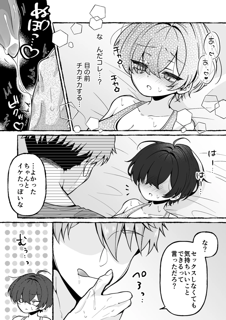 13ページ目